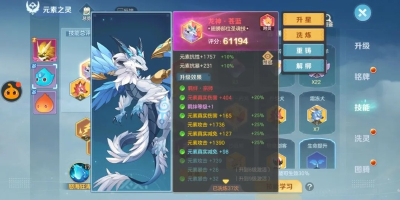 双精灵元素攻略：揭秘《圣兽之王》咆哮队全新构筑秘籍