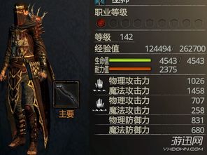 《龙之信条2》新手职业攻略：揭秘最强开局首选！