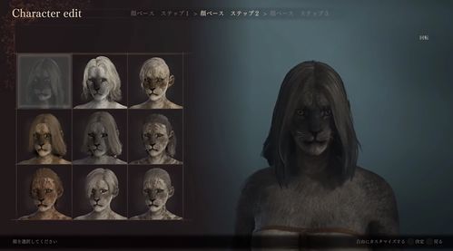 《龙之信条2》全新捏脸秘籍，霉霉风格再现魅力新高度