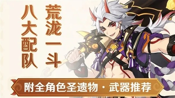 荒泷一斗攻略：深度解析定位与全新出装技巧