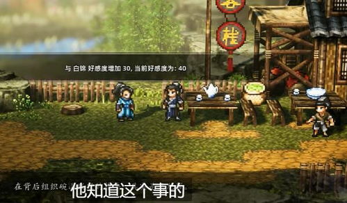 南疆风云攻略揭秘：逸剑风云决全新战斗技巧解析