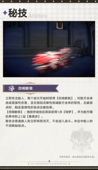 《崩坏星穹铁道》黄泉技能解析与抽取攻略：抽她，价值翻倍！