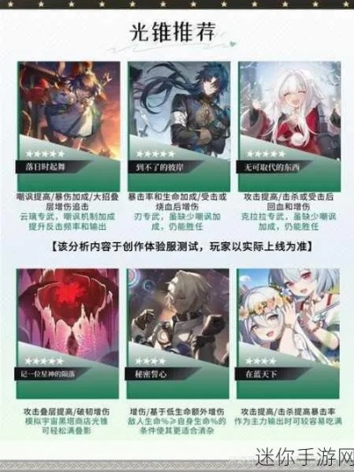 《崩坏星穹铁道》2.1版本光锥必抽指南，揭秘新价值词攻略！