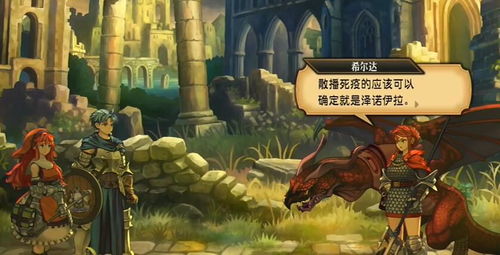 希尔达入队攻略：轻松掌握圣兽之王招募技巧