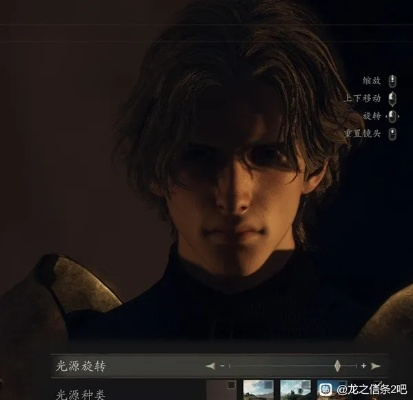 《龙之信条2》贵族骑士捏脸秘籍，解锁个性新风采