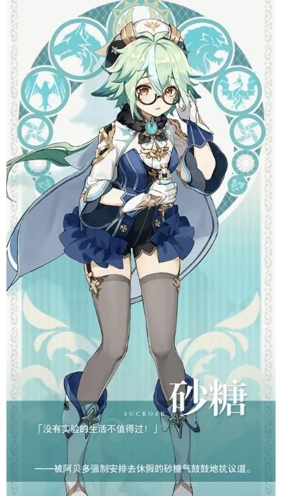 《原神》炼金考核攻略：砂糖特级挑战，高效通关秘籍大公开