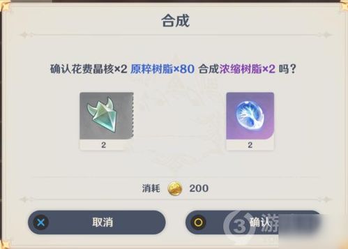 《原神》4.5升炼研攻略，巧万策金第三天奖励速达秘籍