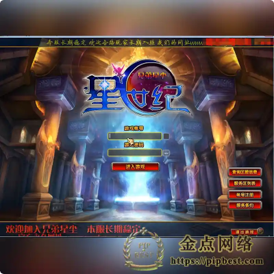 星尘传说官网的2025独家玩法宝藏，你挖掘了吗？