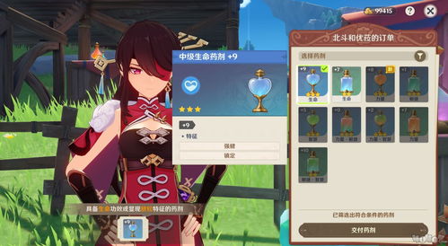 《原神》炼研秘籍：巧万策金药剂配方全解析，解锁新境界