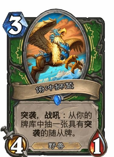 冰冻狮鹫队竞技场攻略：高效打法解析，掌握胜局新秘籍