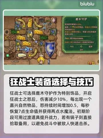 圣锅狂战士新食法：背包乱斗食物流攻略解析