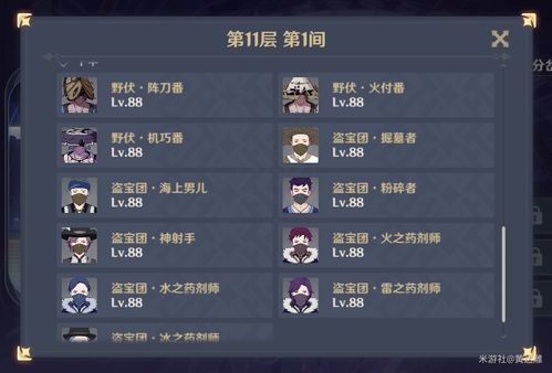 《原神》深渊12层满星攻略：打造最强阵容，解锁全新价值！