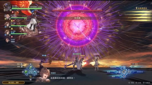 《碧蓝幻想Relink》路西法十二试炼攻略：深度解析新策略