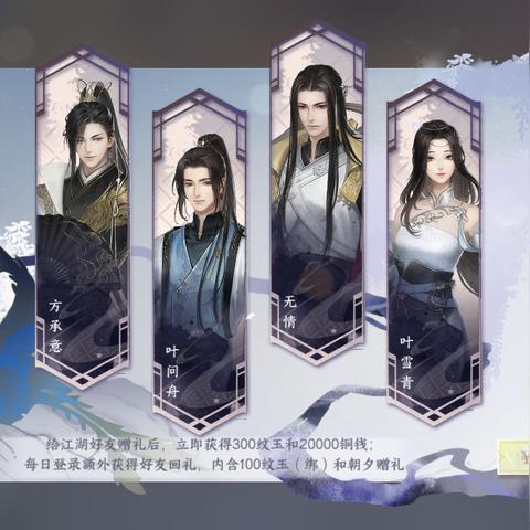 《逆水寒》桃溪解语首题答案揭晓，解锁游戏新境界