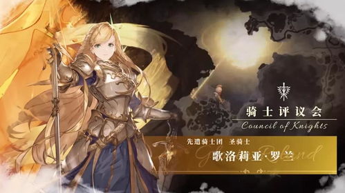 《铃兰之剑》3月14日新篇章：探索未知秘境，剑指传奇新境界