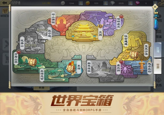 《圣兽之王》花之武器攻略：地图第六藏宝图寻宝秘籍大公开