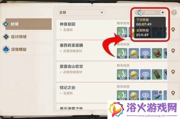 《原神》炼药攻略：深度解析高效药剂炼制技巧