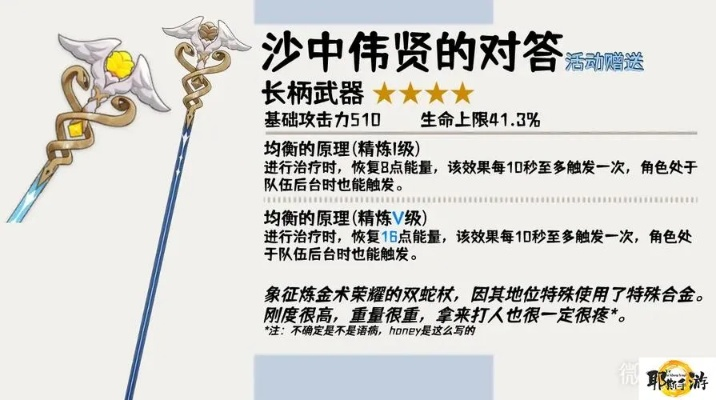 沙中伟贤对答攻略：轻松获取限定武器新技巧