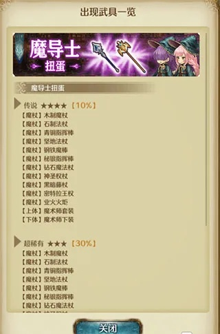 火焰魔导士装备合击秘籍大揭秘，全新升级攻略曝光