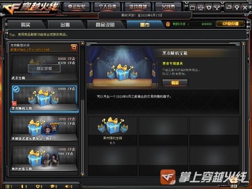 千织传说任务攻略：秘境宝箱位置解析与全新价值解锁