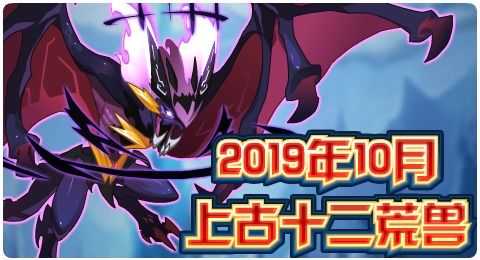 双精灵元素巅峰组合，圣兽之王咆哮队新攻略揭秘！