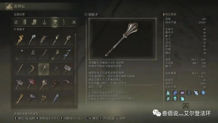 《艾尔登法环》1.10版处决流派武器精选指南：打造无坚不摧的决斗利器