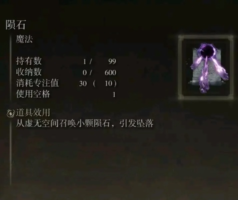 法师巅峰秘籍：艾尔登法环1.10高周目毕业攻略新解