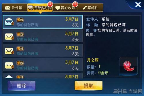 《背包乱斗》神级物品刷新率揭秘，品质刷新一览新解