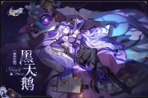 《崩坏星穹铁道》2.0寒鸦光锥遗器精选攻略，四星辅助提升秘籍大公开