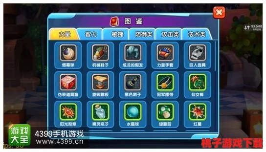 《背包乱斗》新手攻略：轻松掌握背包玩法技巧