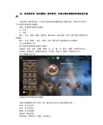 《崩坏星穹铁道》美食庆典第七日攻略：解锁新美味秘籍