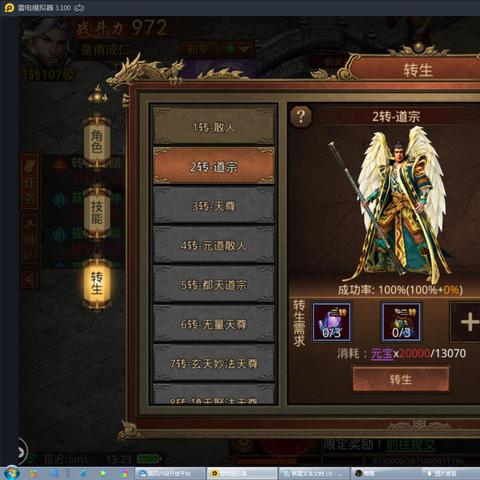 《圣兽之王》伤害计算揭秘：深度解析全新公式解析