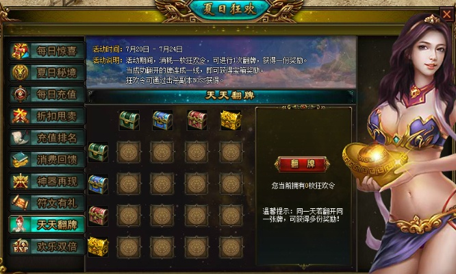 《圣兽之王》任务奖励大揭秘：解锁神秘宝藏攻略