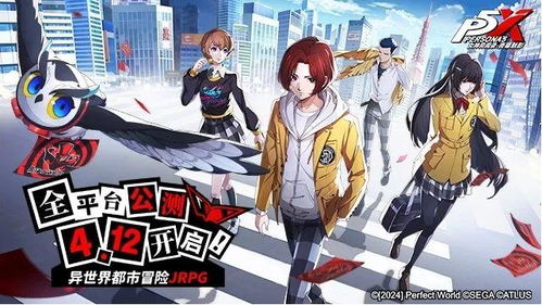 《女神异闻录3重制版》深度解析：揭秘角色养成与都市异能新篇章