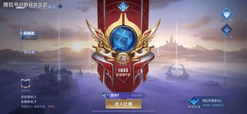 王剑科尔尼克斯独门秘籍，圣兽之王巅峰获取攻略揭秘！