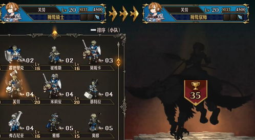 《圣兽之王》20级阵容攻略：技能搭配新境界揭秘