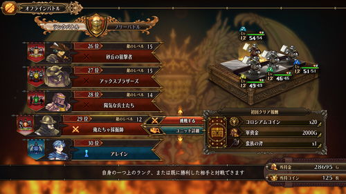 《圣兽之王》专家级斗技场，阵容攻略新视角：高效搭配秘籍揭晓