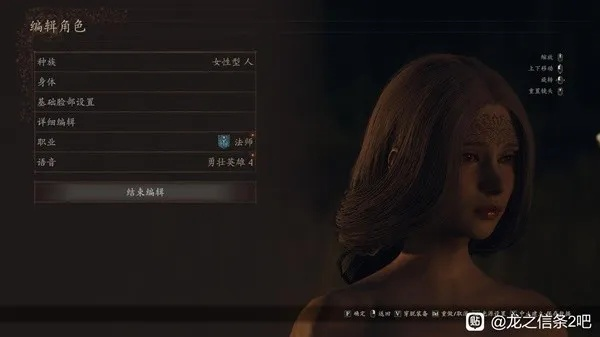 《龙之信条2》捏脸秘籍：全面解析与个性调整攻略