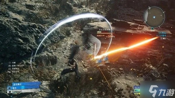 《最终幻想7重生》全难度无伤攻略：揭秘极限生存新境界