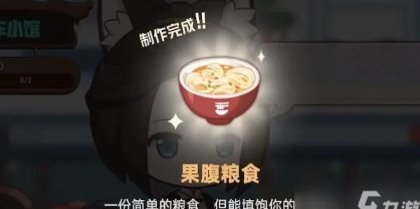 《崩坏星穹铁道》美食庆典Day2攻略：解锁全新美味秘籍