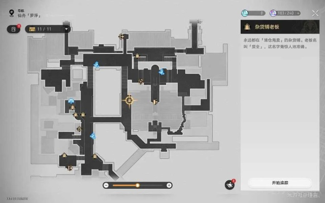 《崩坏星穹铁道》美食庆典攻略：揭秘第二日美味路线攻略