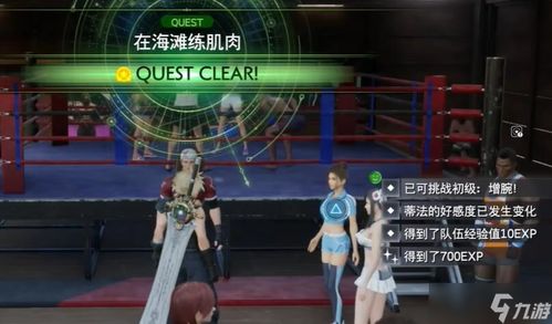 《最终幻想7重生》太阳海岸仙人掌拍照攻略秘籍大公开