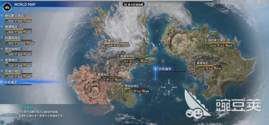 《最终幻想7重生》海盗王秘宝攻略：遗物寻踪与高效获取技巧揭秘