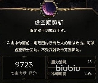 虚空骑士高伤撕裂攻略：打造《最后纪元》终极输出霸主