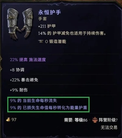 《最后纪元》圣骑士治愈秘术：流血结算BD解析，掌握全新治疗之道