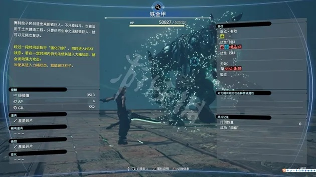 女王之血挑战攻略：深度解析《最终幻想7重生》全新秘籍