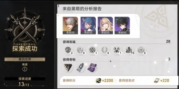 《崩坏星穹铁道》平民攻略：高效升级，低配也能成就满分传奇