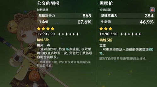 原神4.5版本武器推荐：有乐御簾切抽不抽更香？