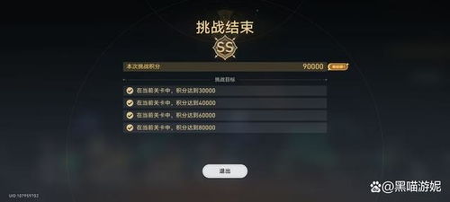 《崩坏星穹铁道》惊梦电视台Day3攻略：深度解析，高效通关秘籍大公开