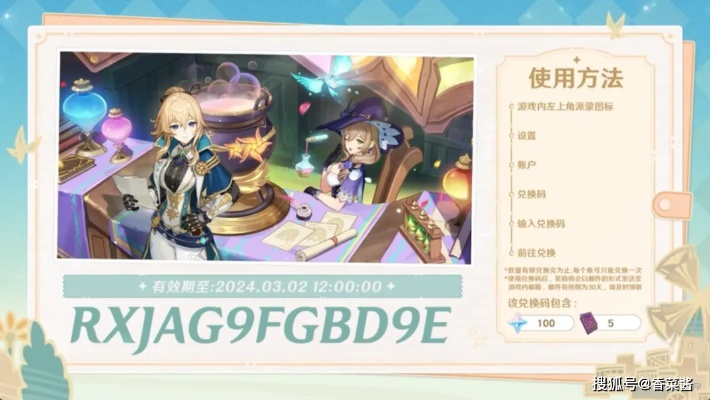 《原神》4.5前瞻揭秘：兑换码揭晓，新角色与活动亮点抢先看